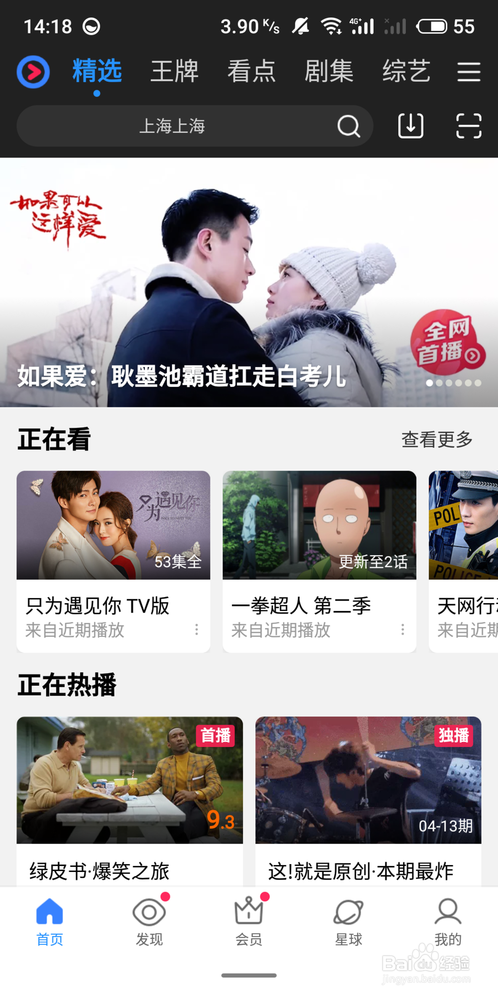 怎么样用手机连接电视？