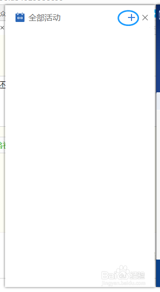 如何在桌面上显示日历？