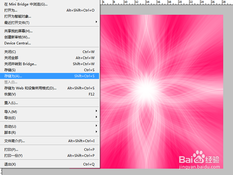如何利用ps制作抽丝花朵效果