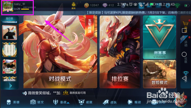 王者荣耀心悦特权领取？王者荣耀领取铭文碎片？