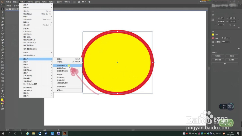 ai轮廓化描边在哪 轮廓化描边快捷键