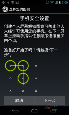 中兴U950评测--优化的安卓4.0系统初步攻略