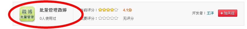 如何准确又高效地删除新浪微博