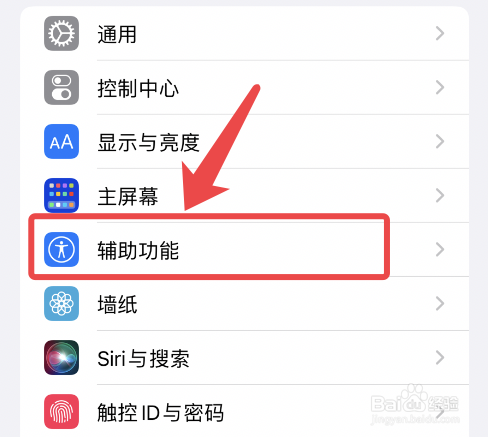 如何调整iOS系统的字体粗细