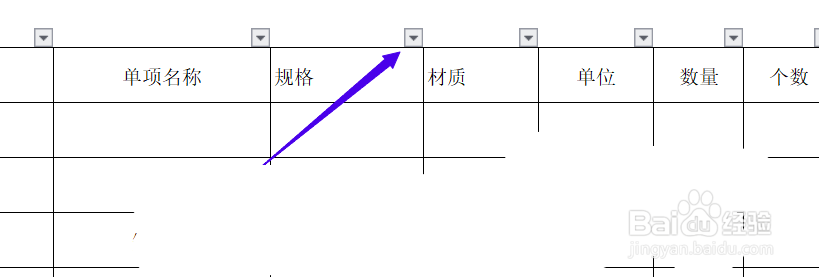 excel表格怎么快速筛选出想要的数据?