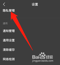 度小视如何开启显示自己的评论记录