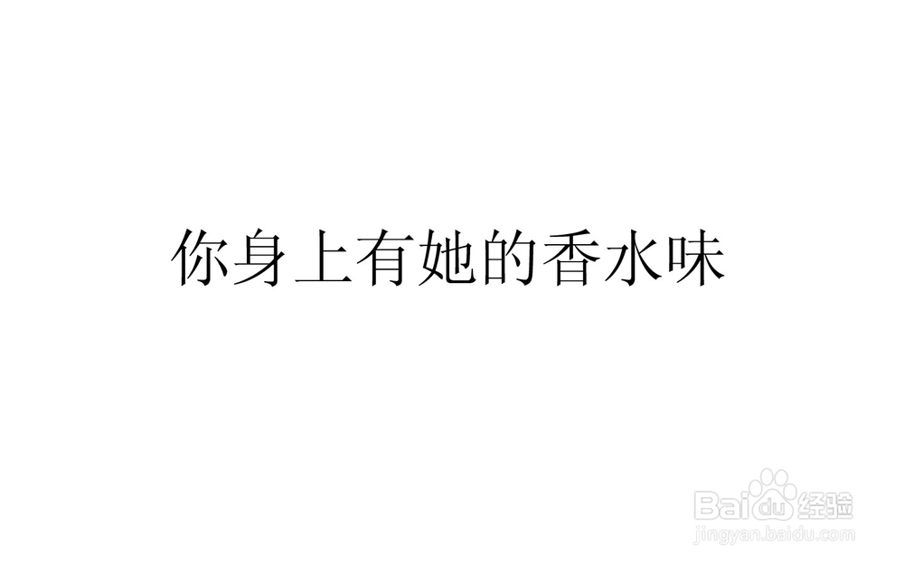 ps中怎么为文字快速添加加粗效果