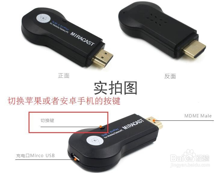 三思行如何实现手机与汽车/电视间的无线同屏