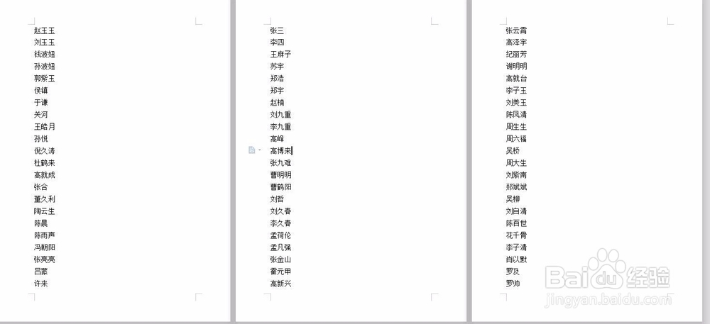 word中姓名怎样按姓氏排序