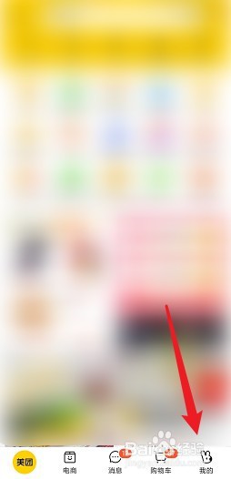 美团支付密码忘了怎么办