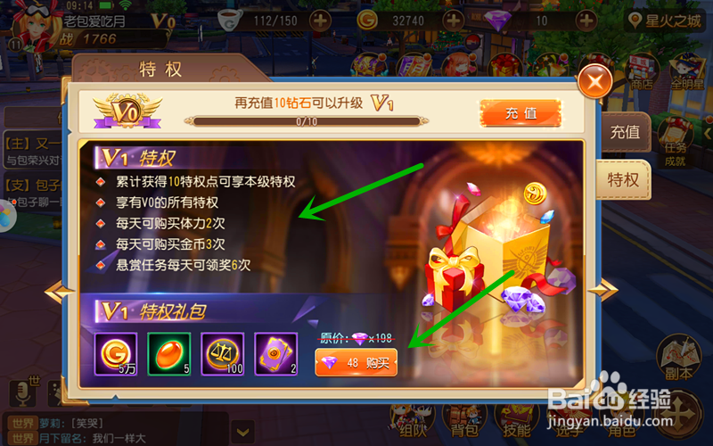 全职高手怎么领取首充奖励 全职高手怎么充值