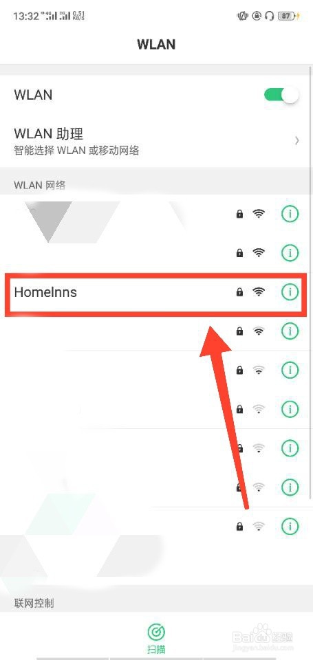 如家酒店wifi怎么用