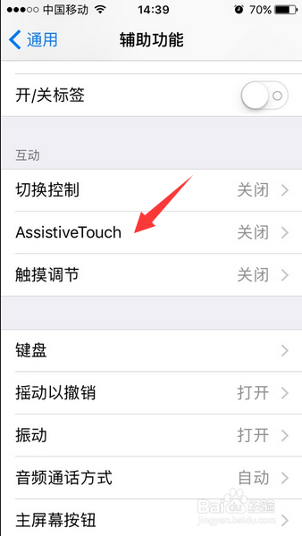 iphone7plus怎么截屏