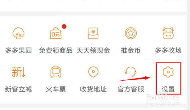拼多多如何设置自动同步步数动态