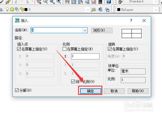 CAD块的快捷键和CAD怎么创建和使用块
