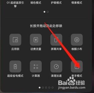 oppoReno8单手模式如何设置