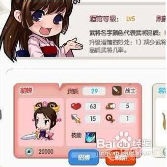 萌三国装备升阶规则条件及升阶配方获得攻略