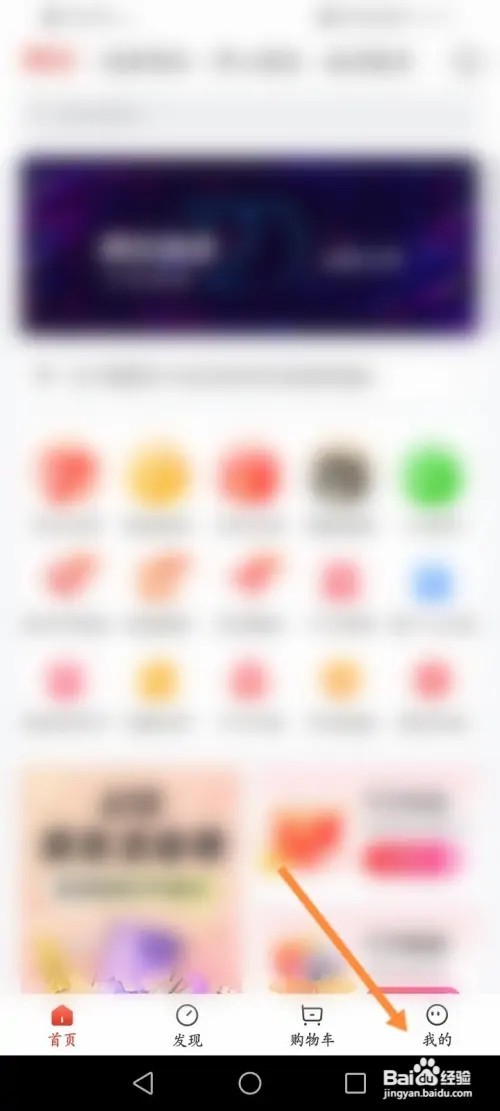 赞有商城怎么更换手机号码