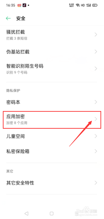 oppo隐藏应用为什么不好使了
