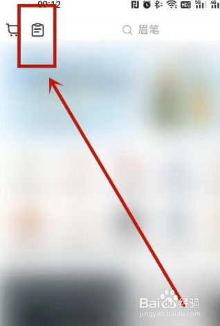 小红书商品订单怎么查询