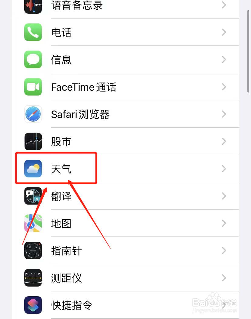 iPhone天气怎么改为摄氏度（℃）