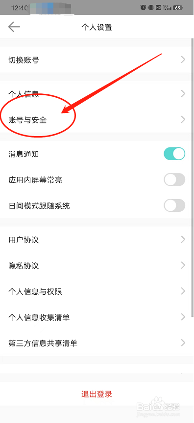 长佩阅读如何绑定微博
