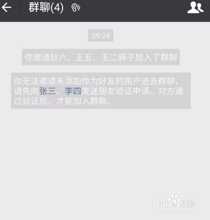 如何确定微信好友是否删除你