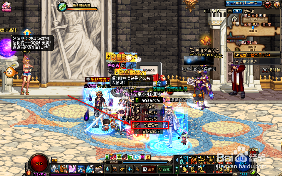 DNF宿命卡之战活动介绍