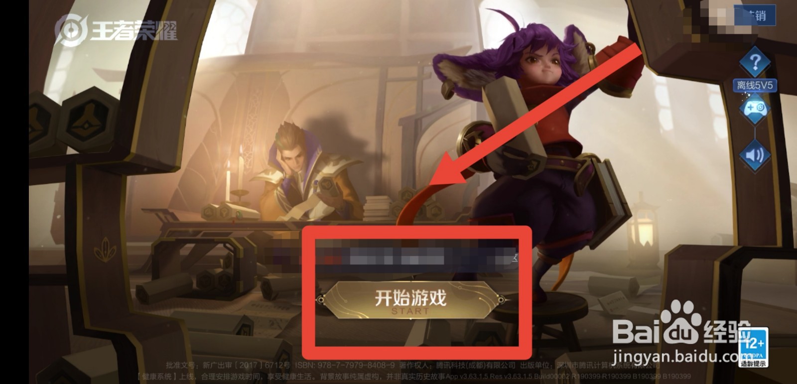 S23赛季怎么免费获得艾琳