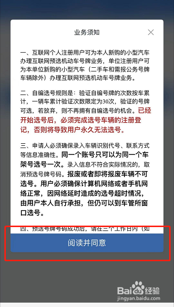 新车上异地牌照怎么上