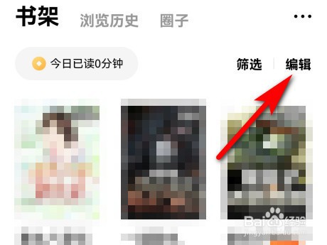 番茄小说怎么删除书架内的小说