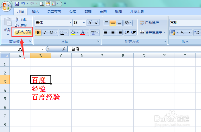 excel格式刷在哪里