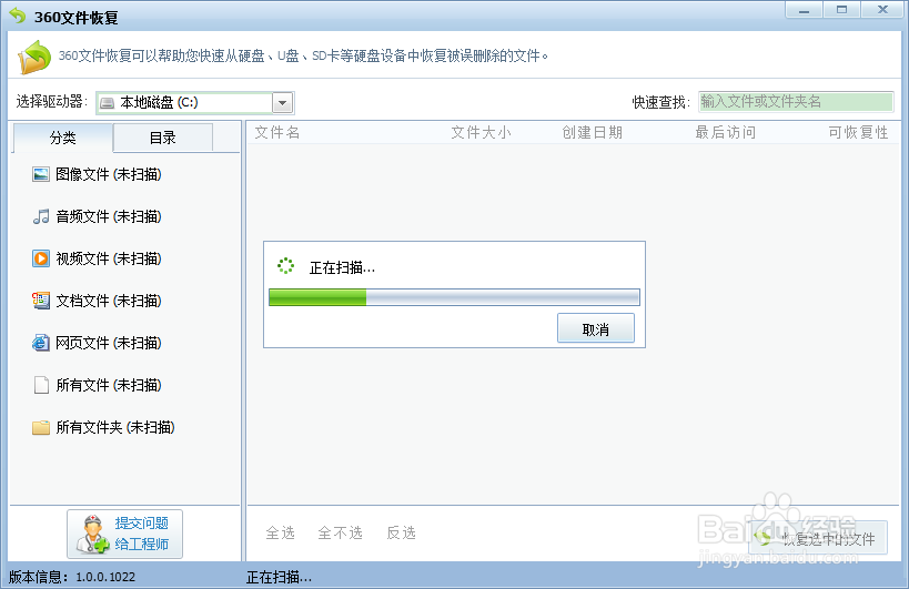 如何找回丢失的文件