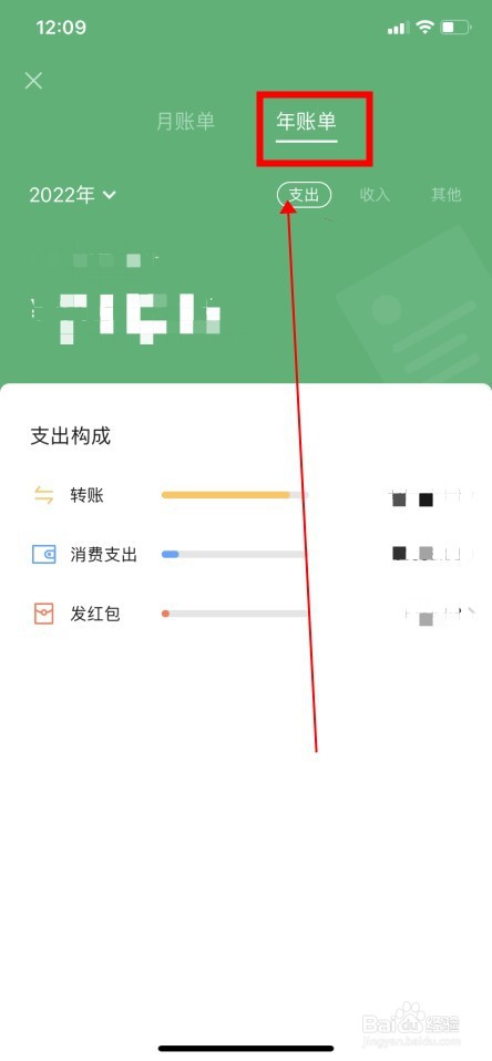 微信怎么查看年度账单