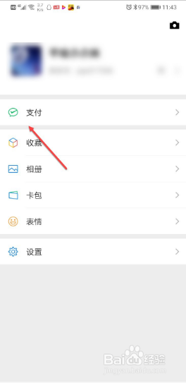 失业金在微信上如何领取
