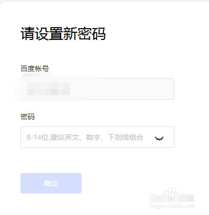 百度网盘哪里修改登录密码