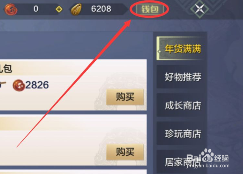 沃炎石怎么快速获得