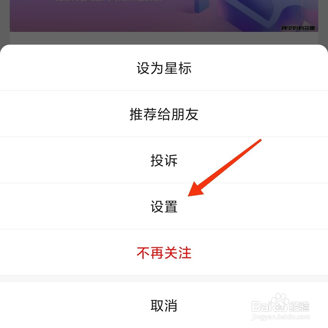 如何取消微信公众号的文章推送