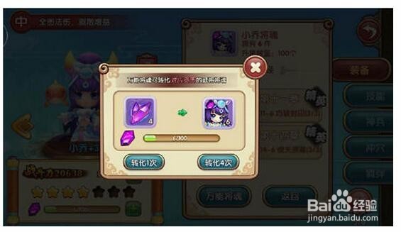 电脑版《纯三国》战力堆积完全攻略