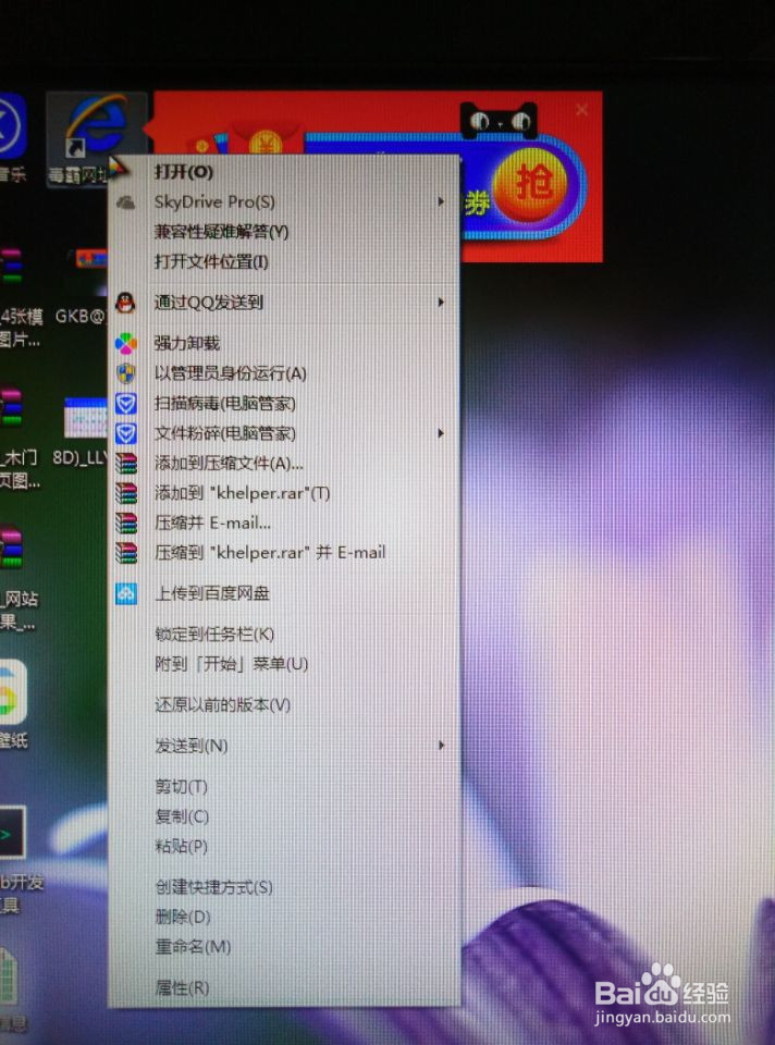 怎么对付普通卸载方式卸载不掉的软件