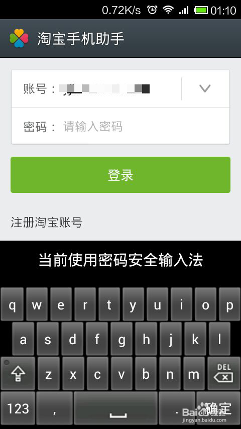 淘宝手机助手怎么领更多集分宝