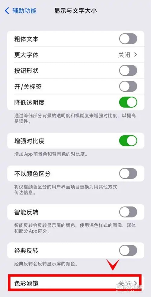 iphone13pro如何开启色彩滤镜