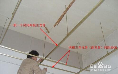 铝制天花板怎么安装