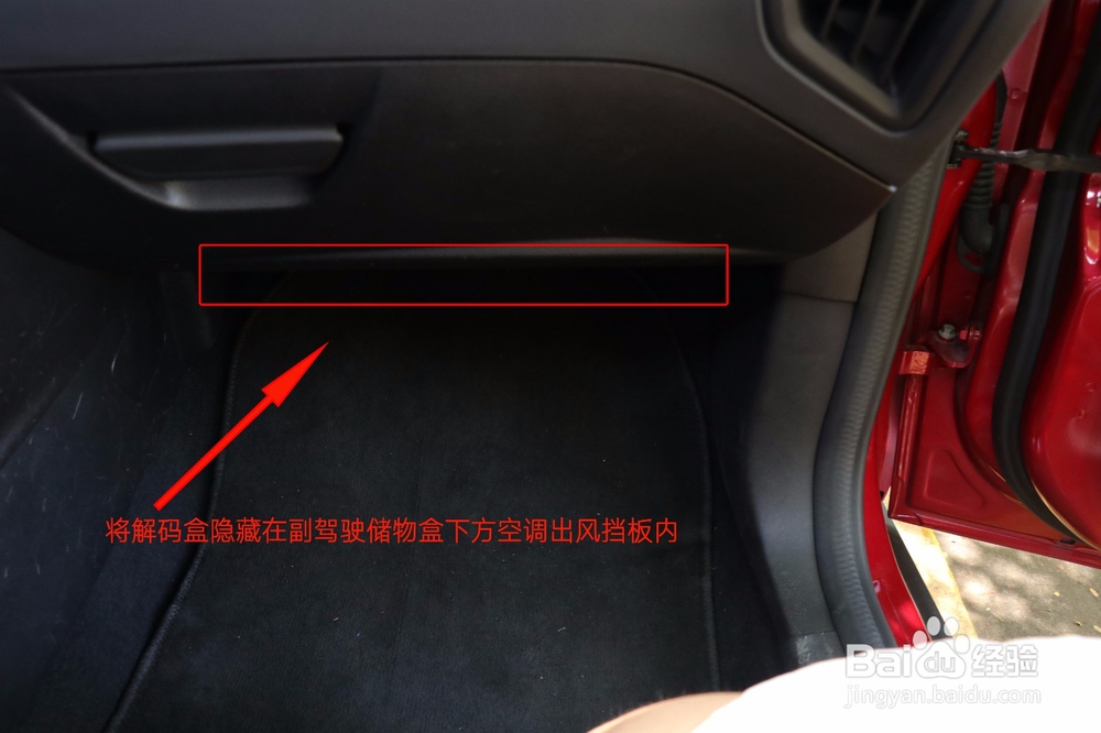 福克斯越御原装屏升级细致作业图解