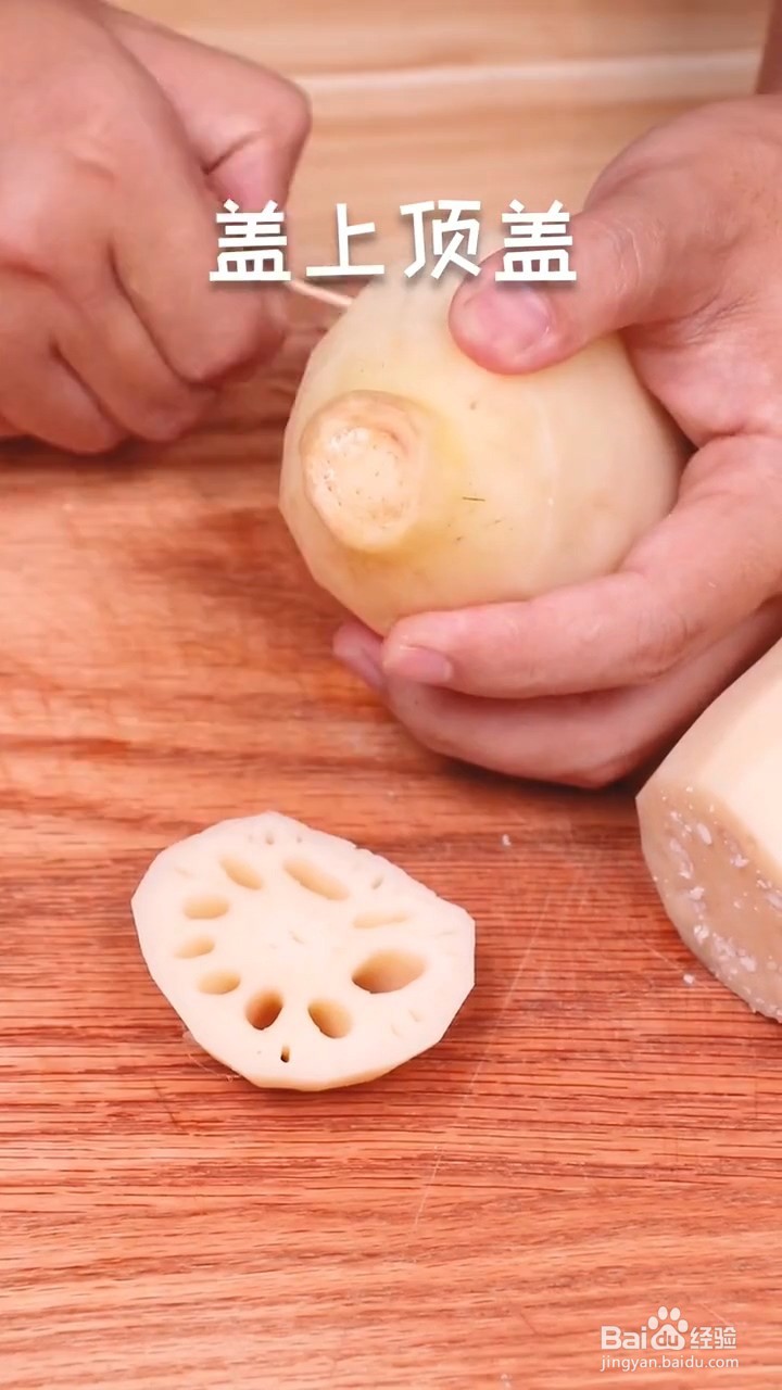 如何制作糯米藕