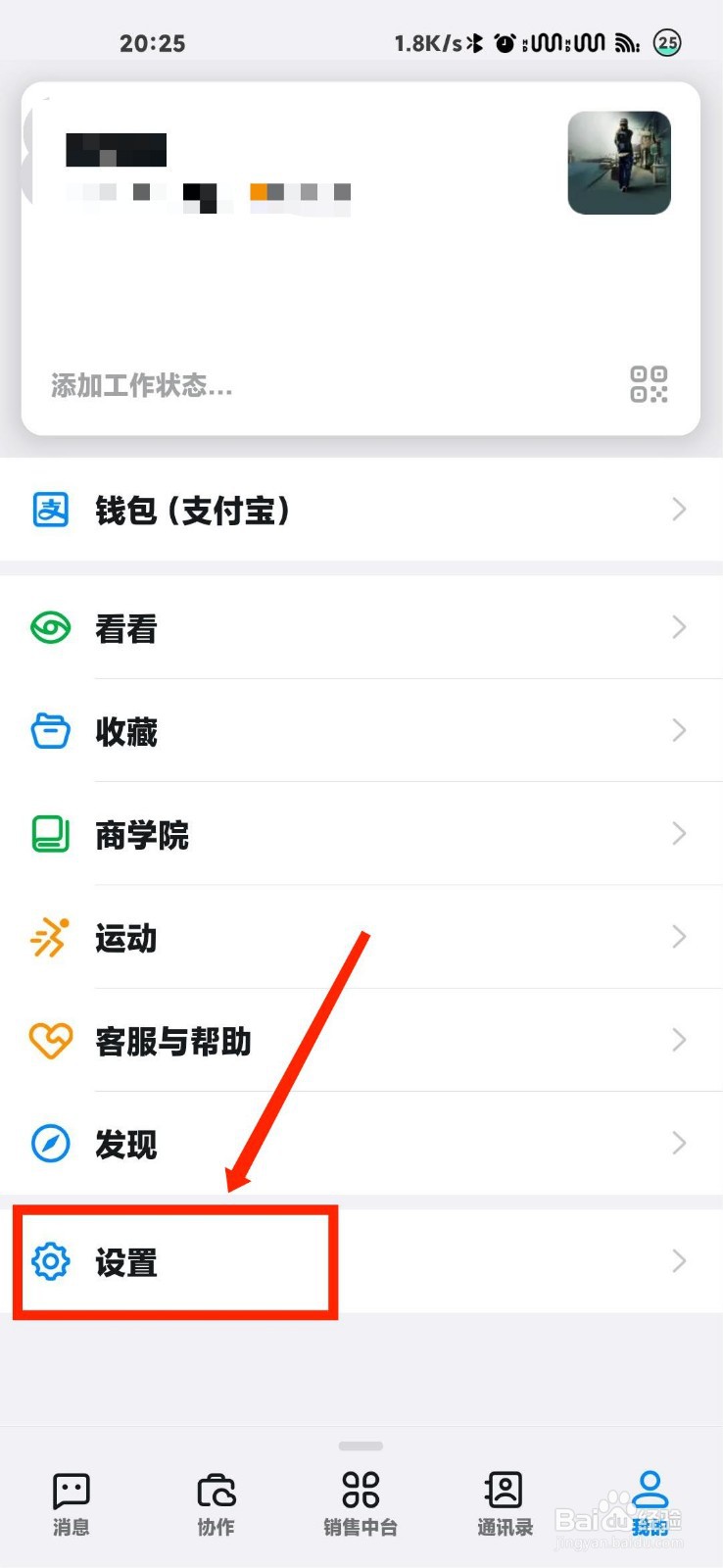 钉钉怎么查看新功能介绍