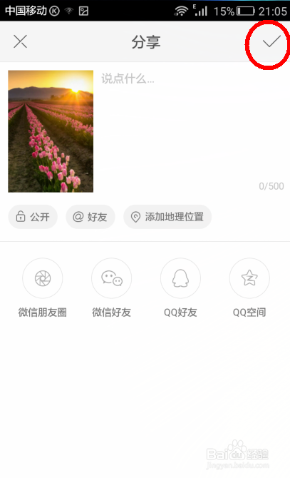 快手怎么上传本地的长视频！