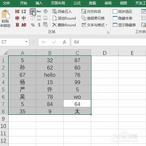 Excel如何只对区域内数值快速添加负号？