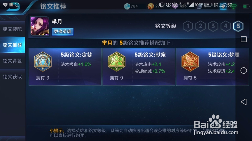 王者荣耀S9赛季中芈月的新玩法