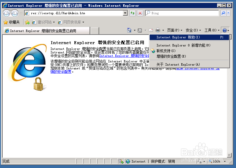 LoadRunner 11录制时弹不出IE的解决办法